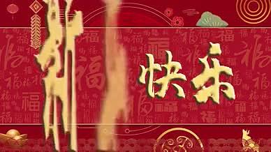 简洁大气中国风开门红迎新年喜庆片头视频的预览图